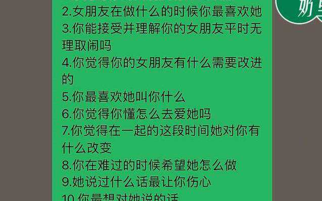 和男朋友聊天技巧，刚认识的情侣怎么聊天