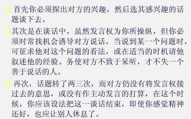 想聊天又不懂得找话题按照这个方法去聊