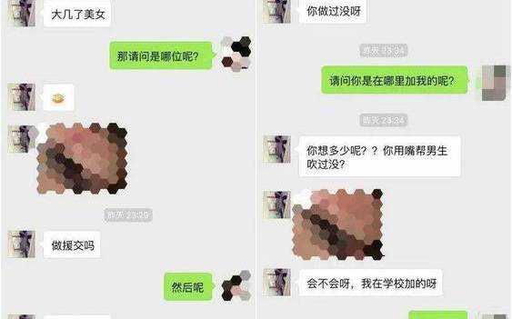 和刚加微信的女生怎么聊天