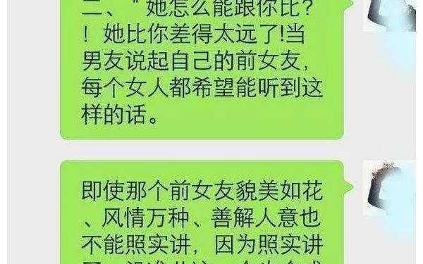 看过来，教你怎样成为聊天高手跟心仪女孩聊天的10大话题