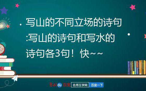 写一段带有三句诗句的话