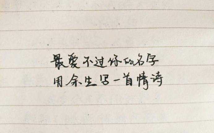 情话大全浪漫情话短句，暖心扉