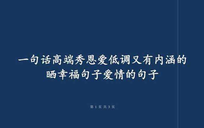 关于爱情幸福的句子