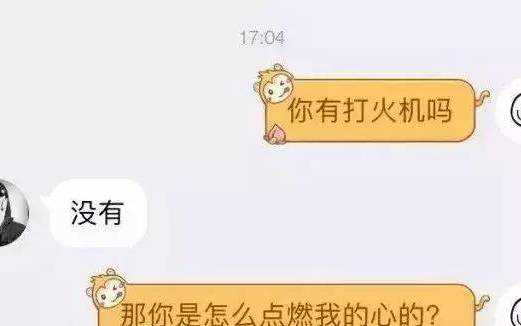 土味撩妹情话，能接住5句以上都是老司机