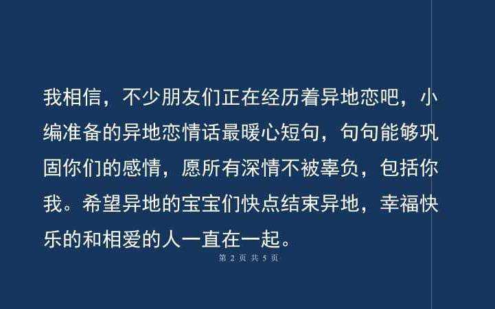 一句简短情话最暖心精选