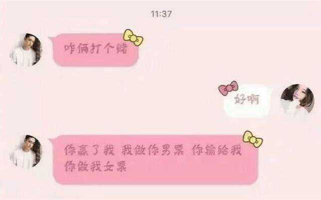 追女生的套路，新手必看的追女生技巧