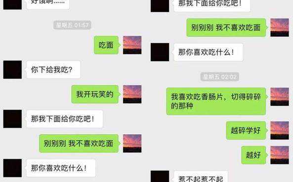 微信把女人聊湿的实例