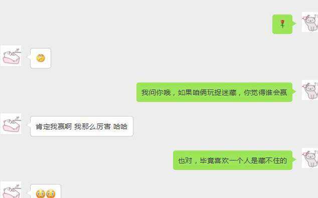 追女生的聊天方法略有套路