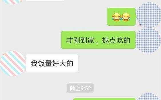 怎么追女生聊天，微信聊天小套路对话