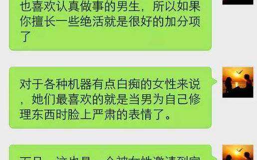 追妹子的最佳时间，撩一个睡一个