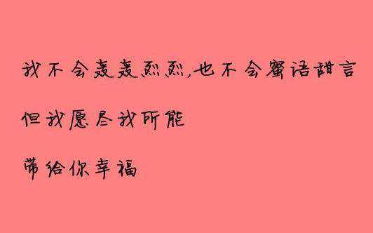 打动人心的表白，感人情书大全写给女友