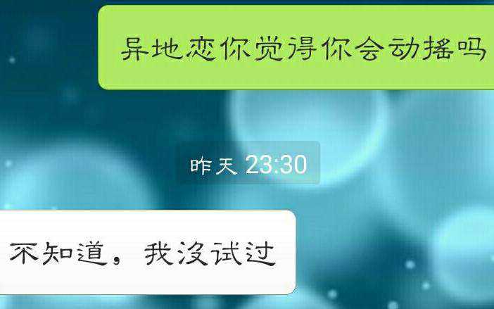 异地恋不被看好，怎样维护感情