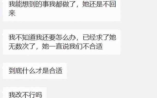 给出轨老公回心转意的一封信