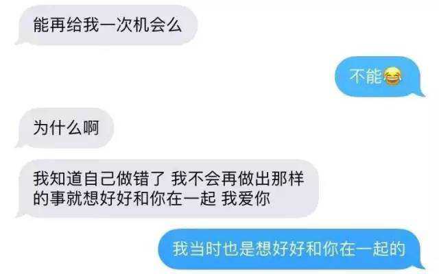 和前任复合的聊天技巧，如何追回前任