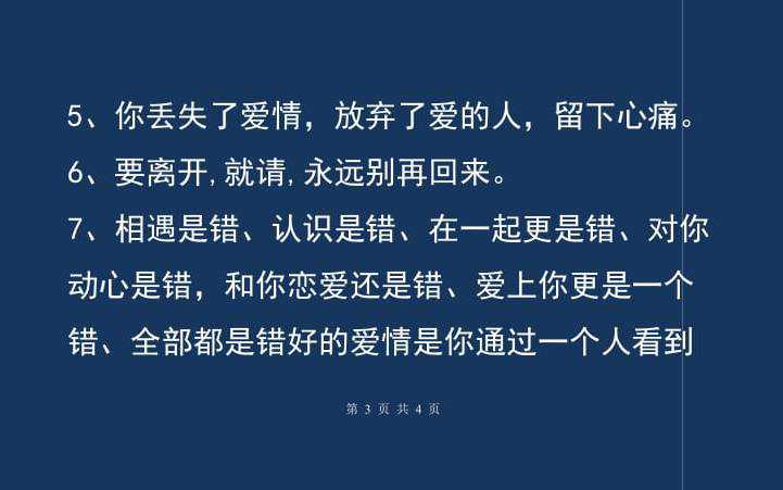 暗示将放弃感情的句子100句分手让人心痛的话