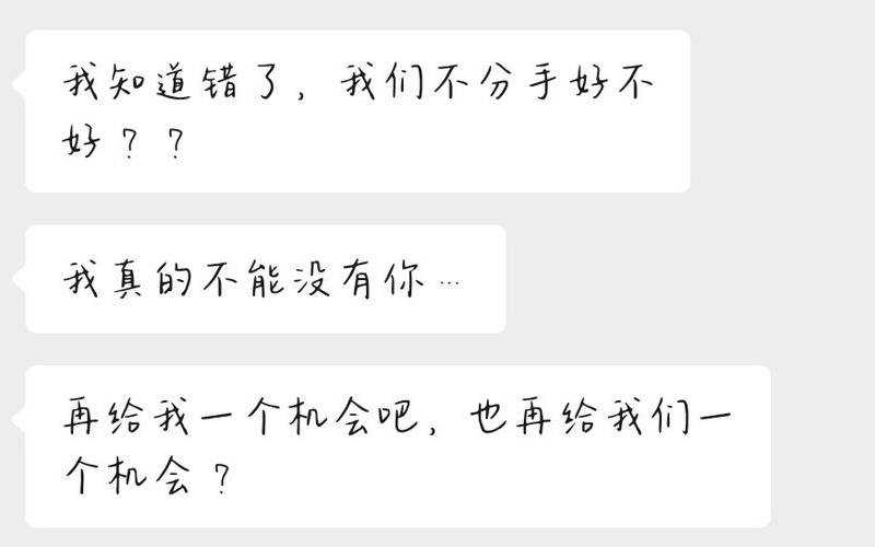 实用干货丨情侣分手后该不该挽回前任