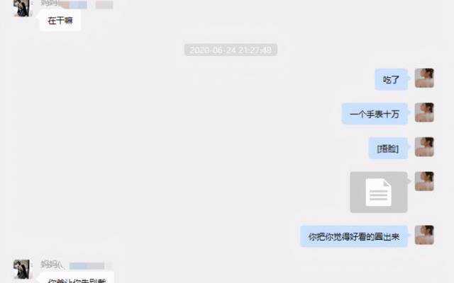 当女海王寻找行情时，直男就会被挂在朋友圈展览